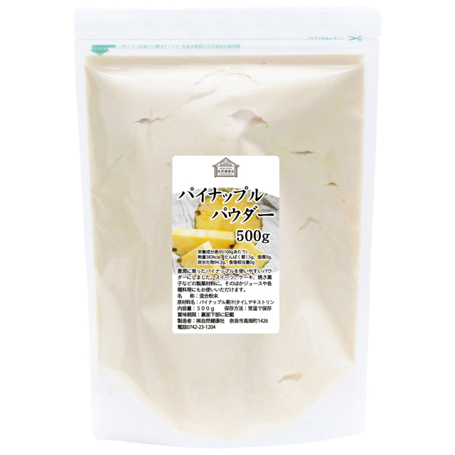 自然健康社 パイナップルパウダー５００ｇ