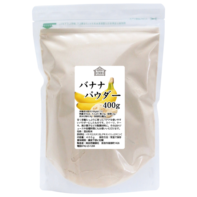 自然健康社 バナナパウダー４００ｇ