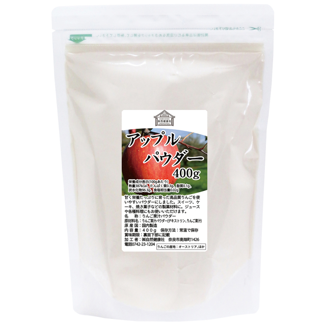 自然健康社 アップルパウダー４００ｇ