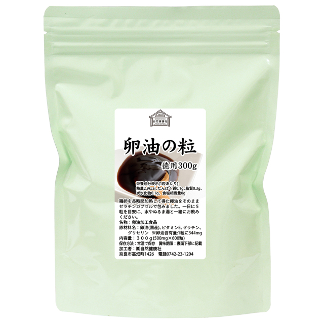 自然健康社 卵油の粒 徳用３００ｇ