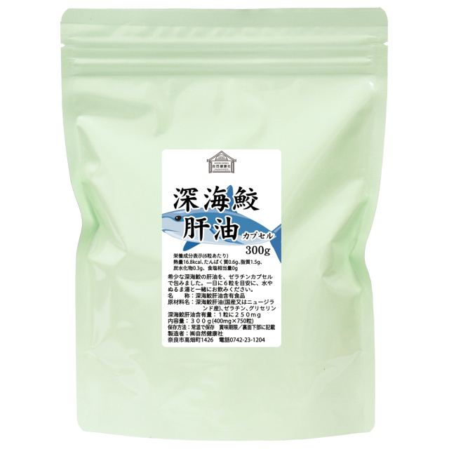 自然健康社 深海鮫肝油カプセル 徳用３００ｇ