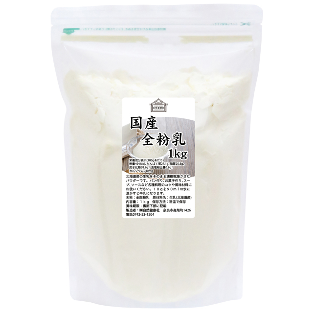 自然健康社 全粉乳１ｋｇ