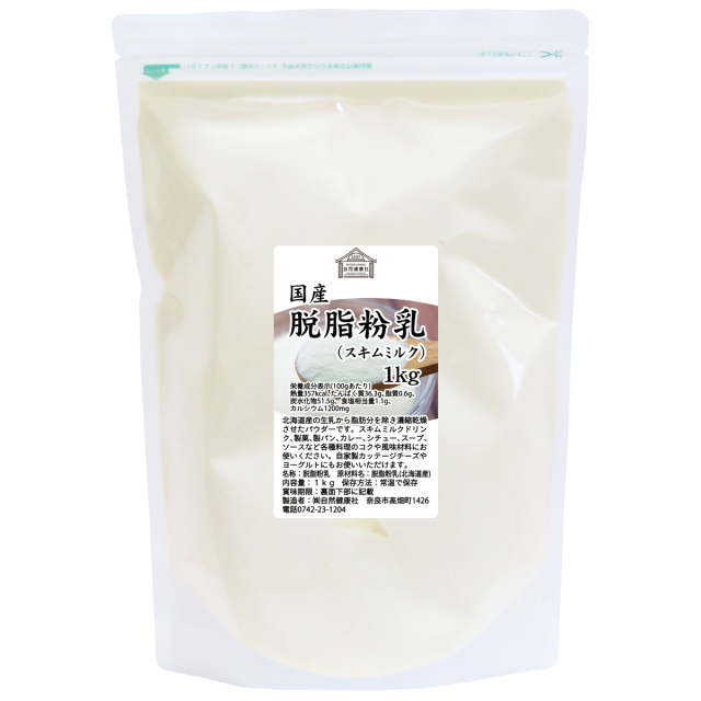 自然健康社 脱脂乳１ｋｇ