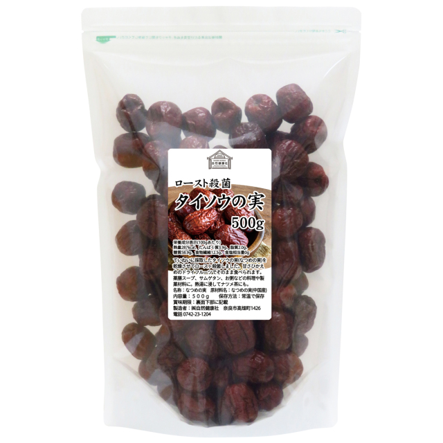 自然健康社 タイソウの実５００ｇ