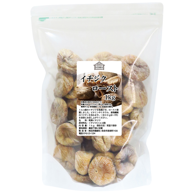自然健康社 いちじくロースト１ｋｇ