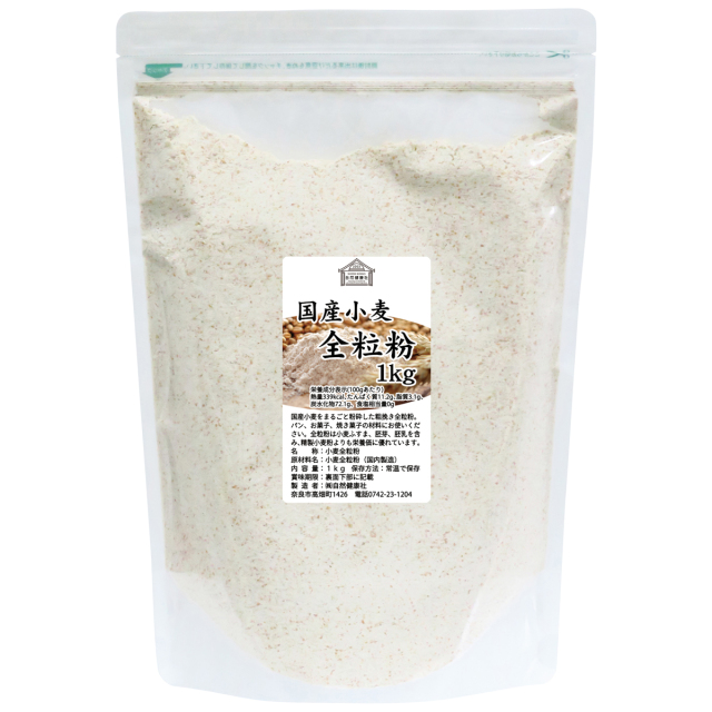 自然健康社 国産 全粒粉１ｋｇ