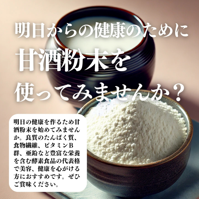 自然健康社 甘酒粉末（砂糖不使用）1kg