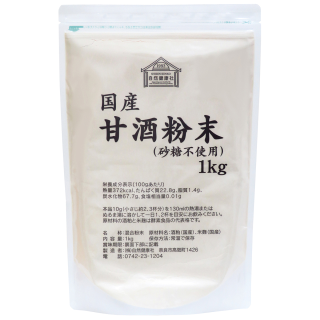 自然健康社 甘酒粉末（砂糖不使用）１ｋｇ