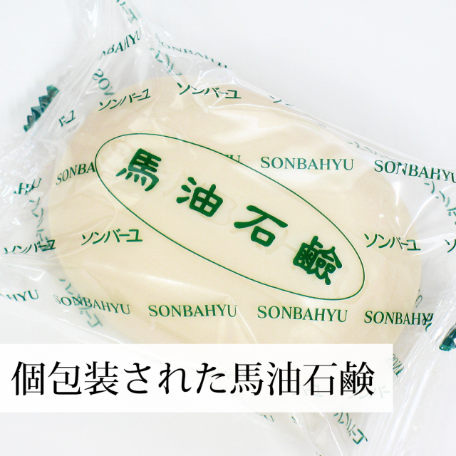 ソンバーユ 馬油石鹸6個