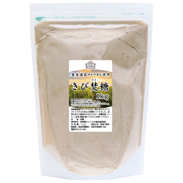 自然健康社 きび焚糖１ｋｇ