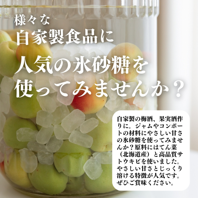 氷砂糖シリーズ　予約枠確認ページ 旬の果実でおいしく楽しい氷砂糖 ｜ 全日本氷糖工業組合