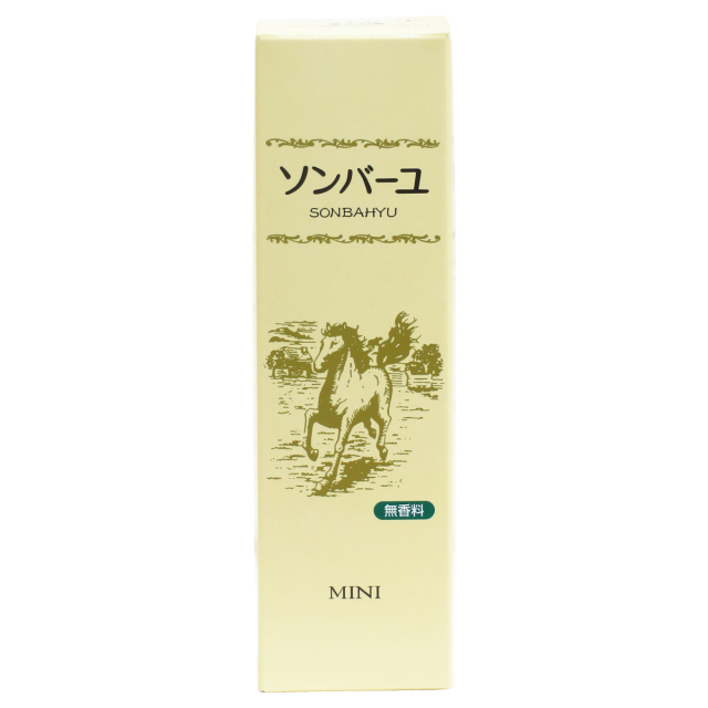 ソンバーユ 馬油ミニ３０ｍｌ
