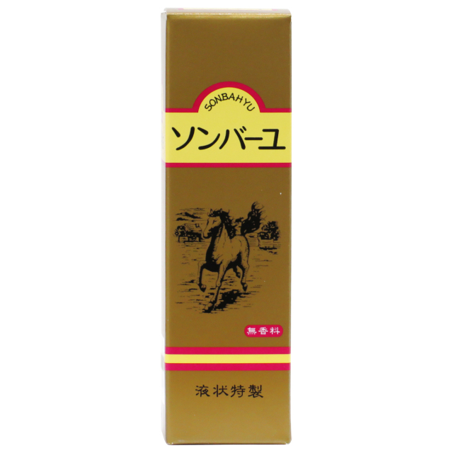 ソンバーユ 馬油 液状特製５５ｍｌ