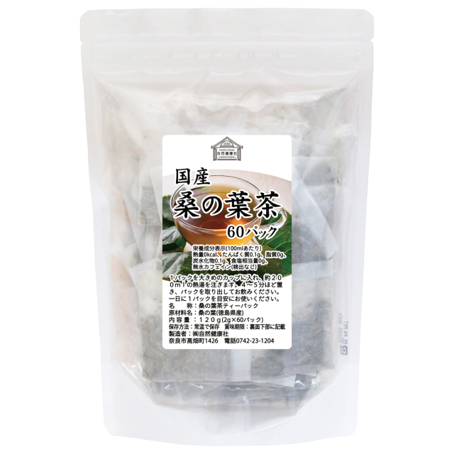 自然健康社 桑の葉茶６０パック