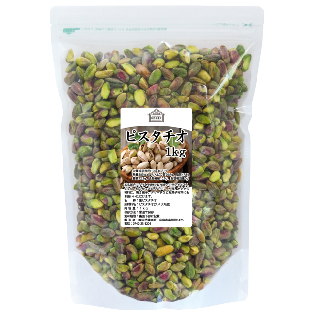 自然健康社 ピスタチオ１ｋｇ