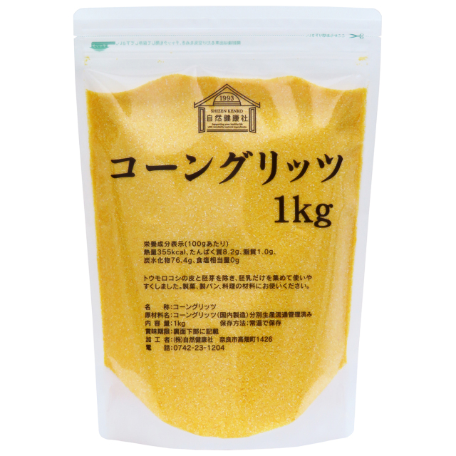 自然健康社 コーングリッツ１ｋｇ