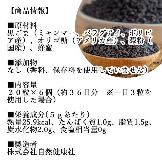 ごまごまページ GOMAJE（ゴマジェ） 黒ごまキューブ6個