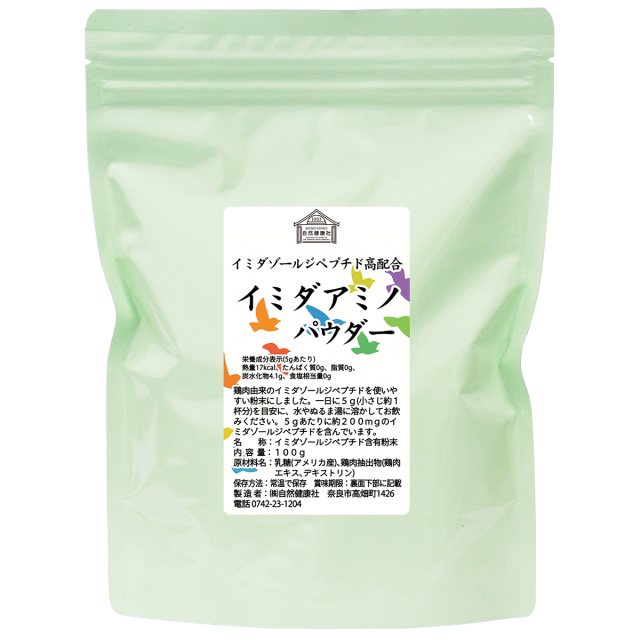 自然健康社 イミダアミノパウダー１００ｇ