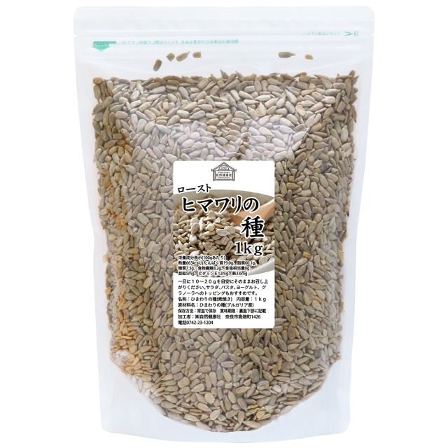 自然健康社 ひまわりの種１ｋｇ