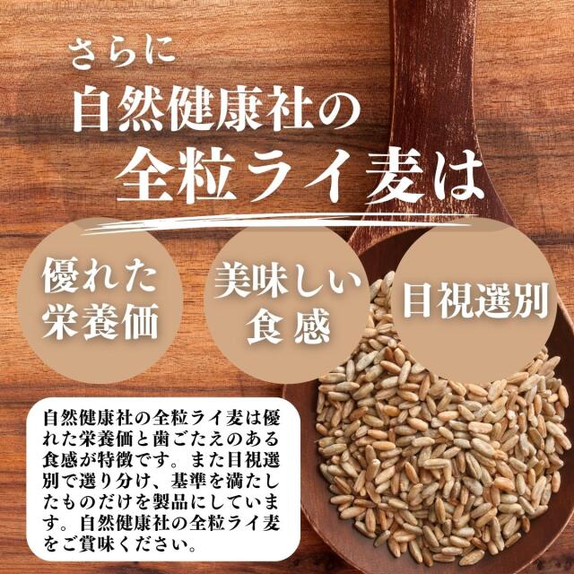 自然栽培ライ麦玄麦(粒)　勢子さま専用 業務用 有機ライ麦 玄麦 （丸粒）ドイツ産 25kg タテノ