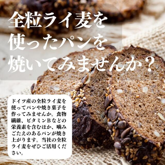 自然健康社 ライ麦 丸粒 1kg