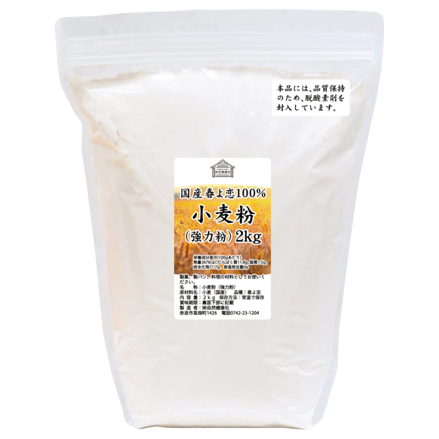 自然健康社 春よ恋（強力粉）２ｋｇ