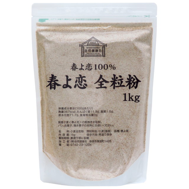 自然健康社 全粒粉 春よ恋 １ｋｇ
