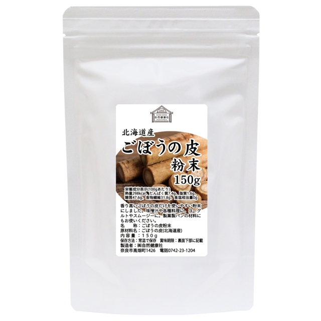 自然健康社 ごぼうの皮粉末１５０ｇ