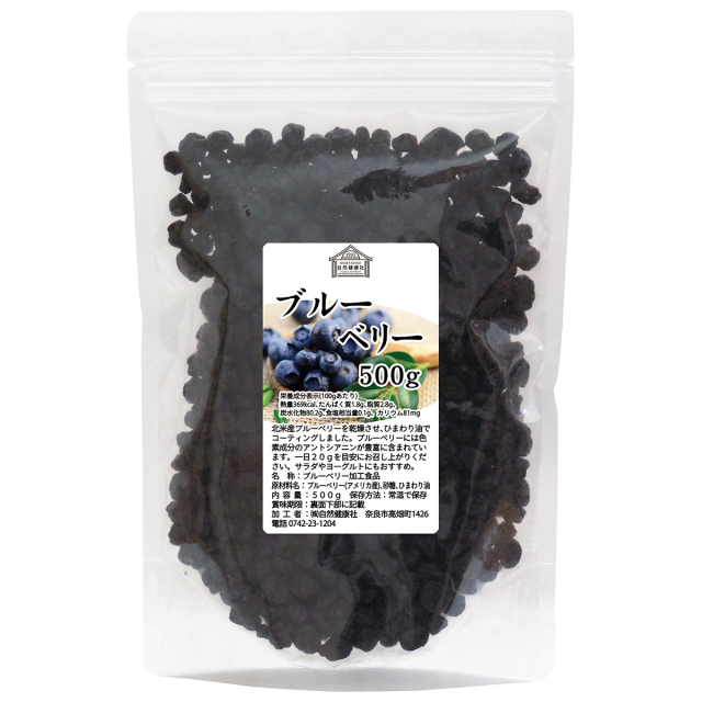 自然健康社 ブルーベリー５００ｇ