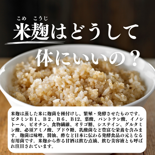 自然健康社 発酵玄米1kg