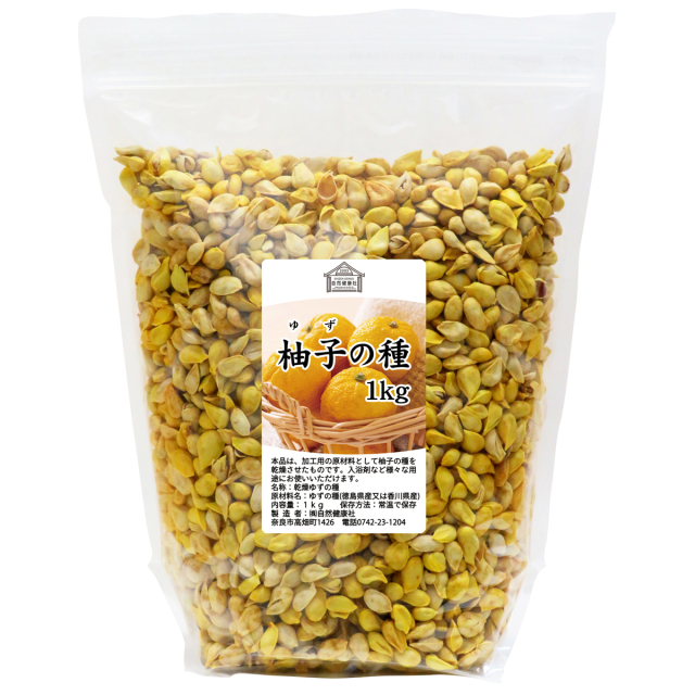 自然健康社 ゆずの種１ｋｇ