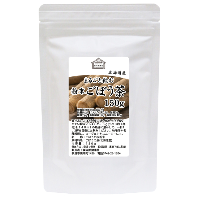 自然健康社 ごぼうの皮茶１５０ｇ