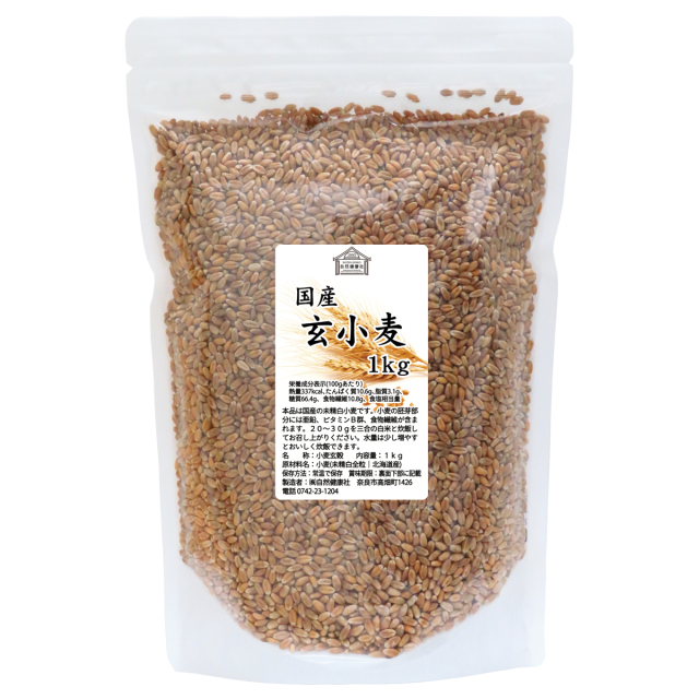 自然健康社 玄小麦１ｋｇ