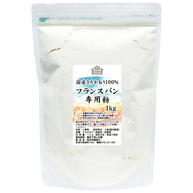 自然健康社 フランスパン専用粉１ｋｇ
