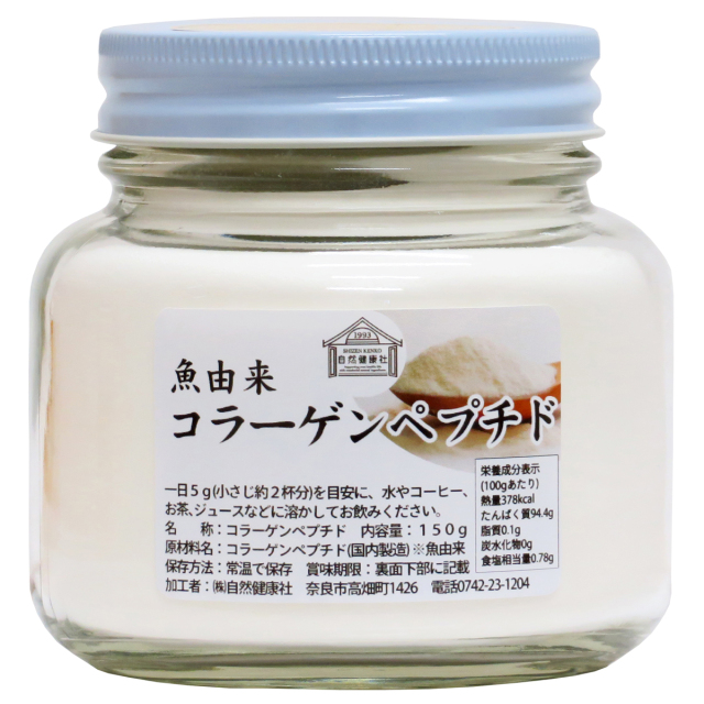 自然健康社 魚コラーゲンペプチド１５０ｇ