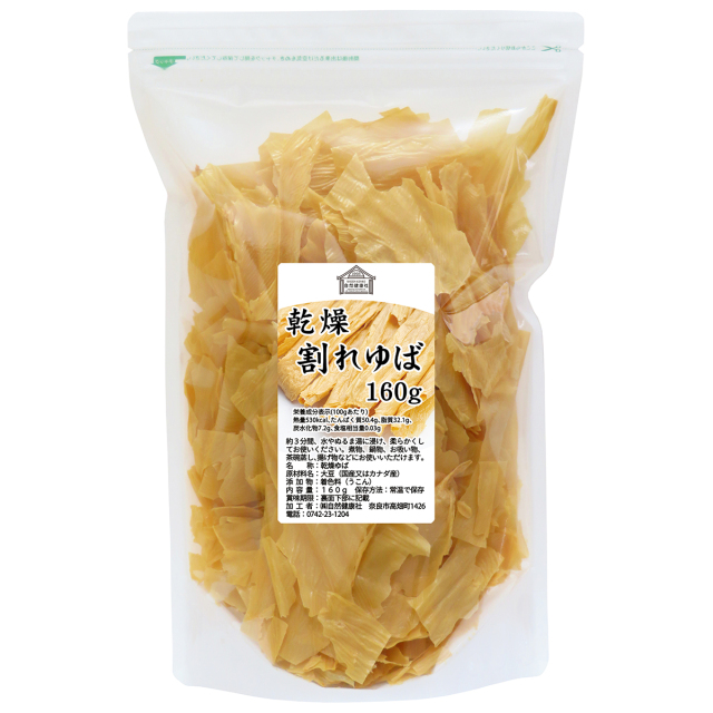 自然健康社 乾燥 割れゆば１６０ｇ