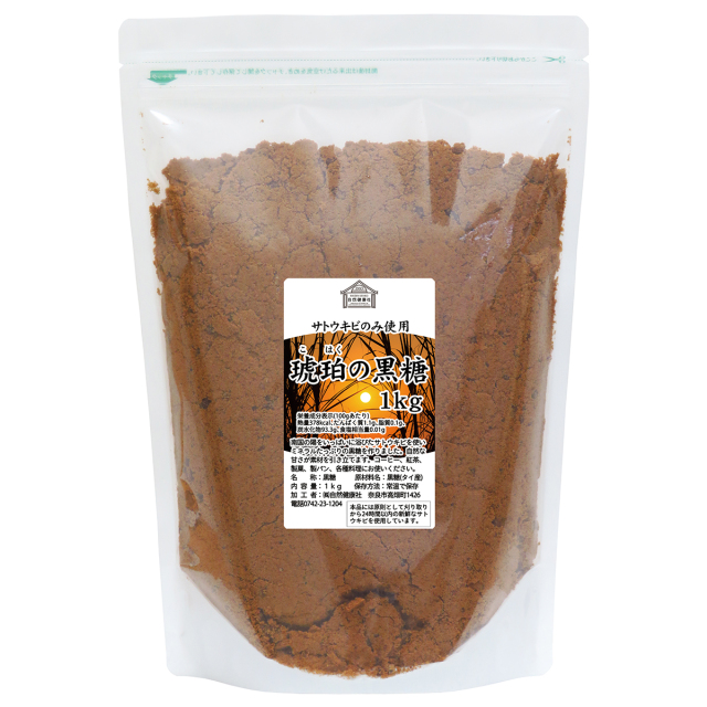 自然健康社 琥珀の黒糖１ｋｇ