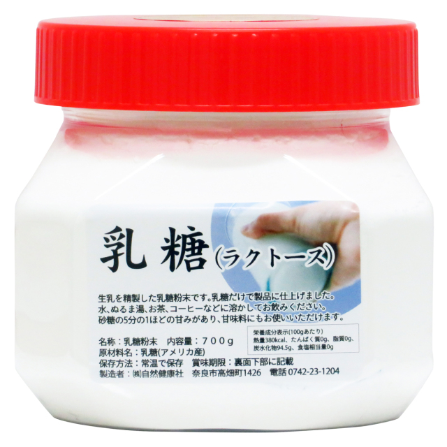 自然健康社 乳糖７００ｇ