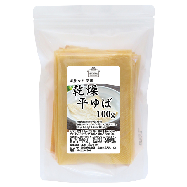 自然健康社 乾燥 平ゆば１００ｇ