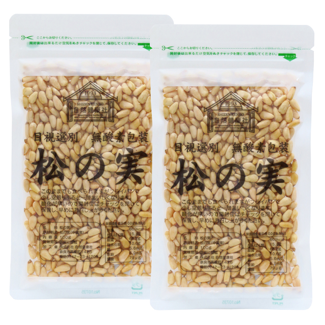 自然健康社 松の実１００ｇ×２個