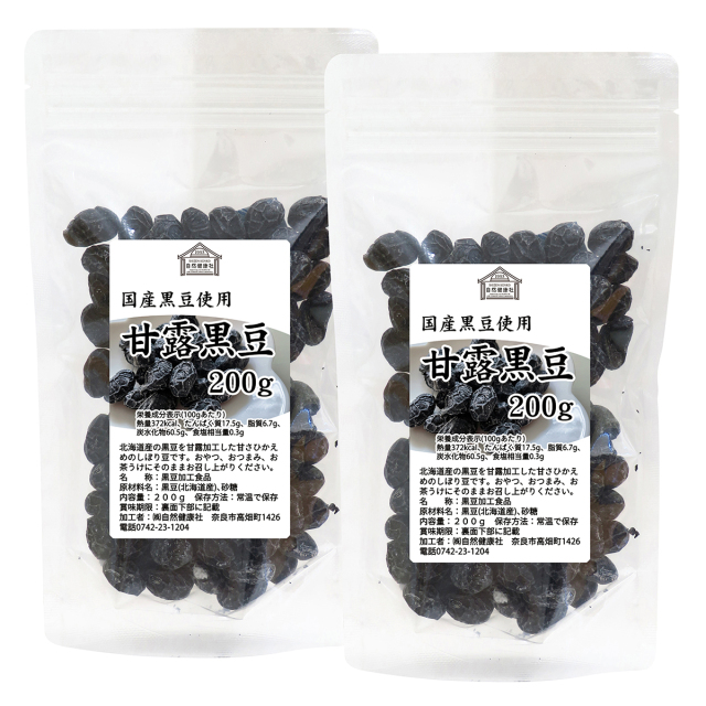 自然健康社 甘露黒豆２００ｇ×２個