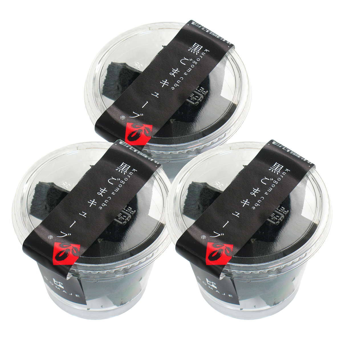 ゴマジェ 黒ごまキューブ３個