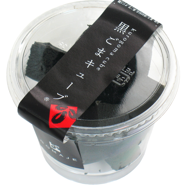 くろごま 黒ゴマキューブ – 奈良まほろば館