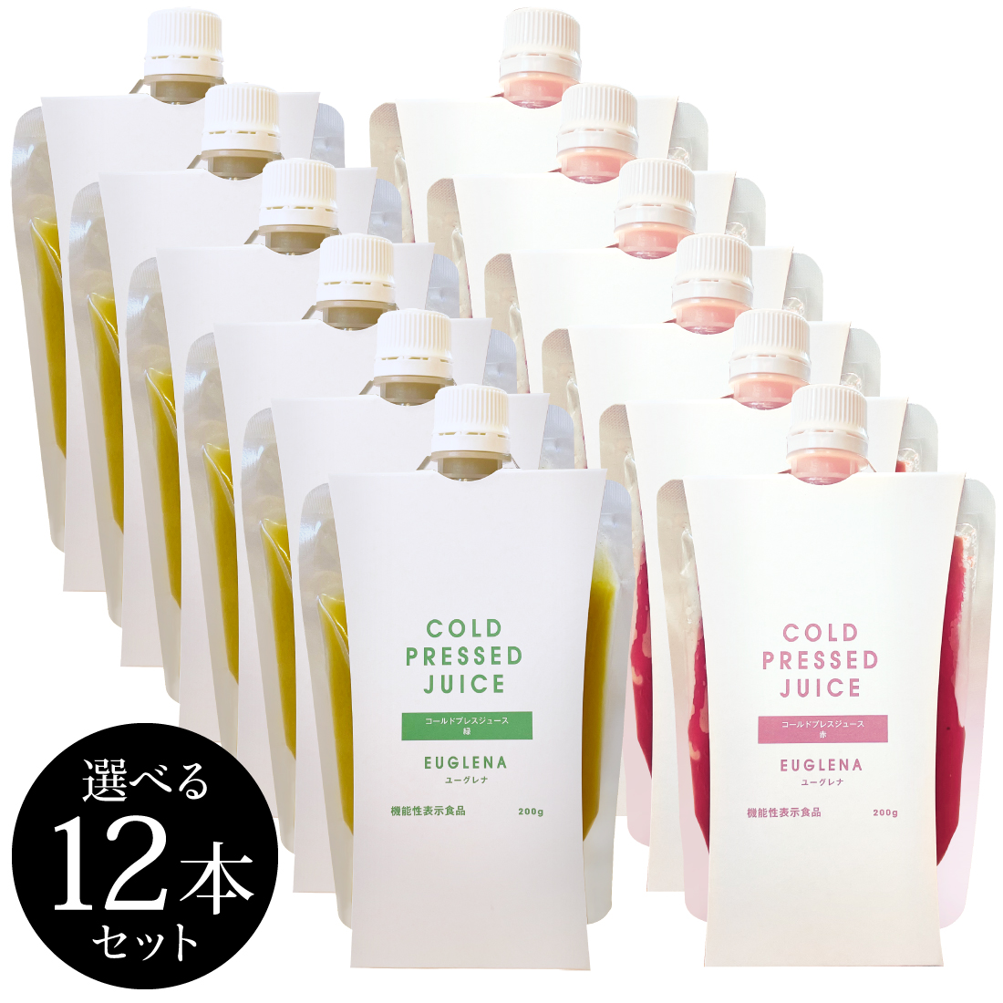 【機能性表示食品】【味が選べる12本セット】30種類のコールドプレスジュース 200g【冷凍】