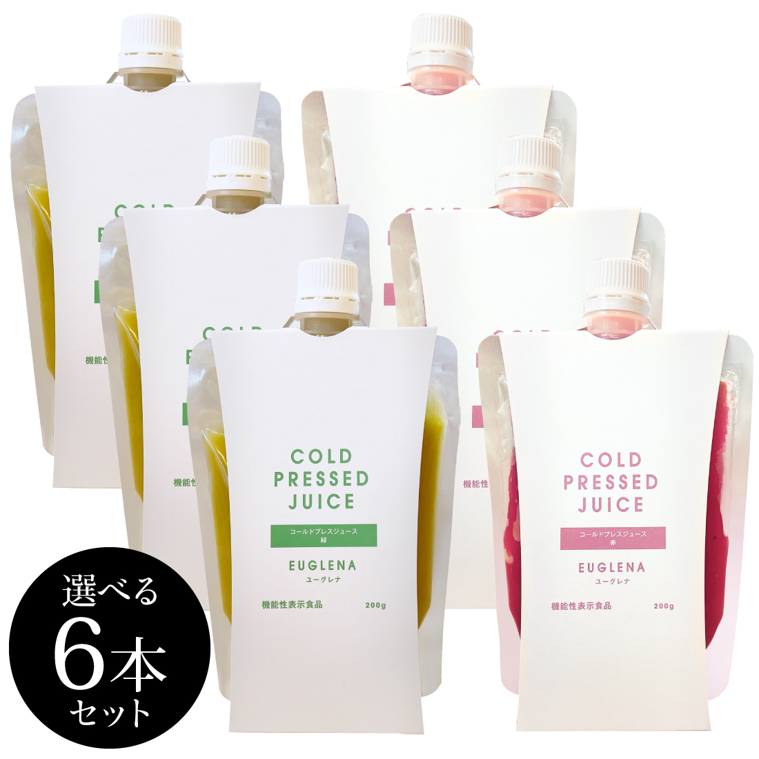 【機能性表示食品】【味が選べる6本セット】30種類のコールドプレスジュース 200g【冷凍】