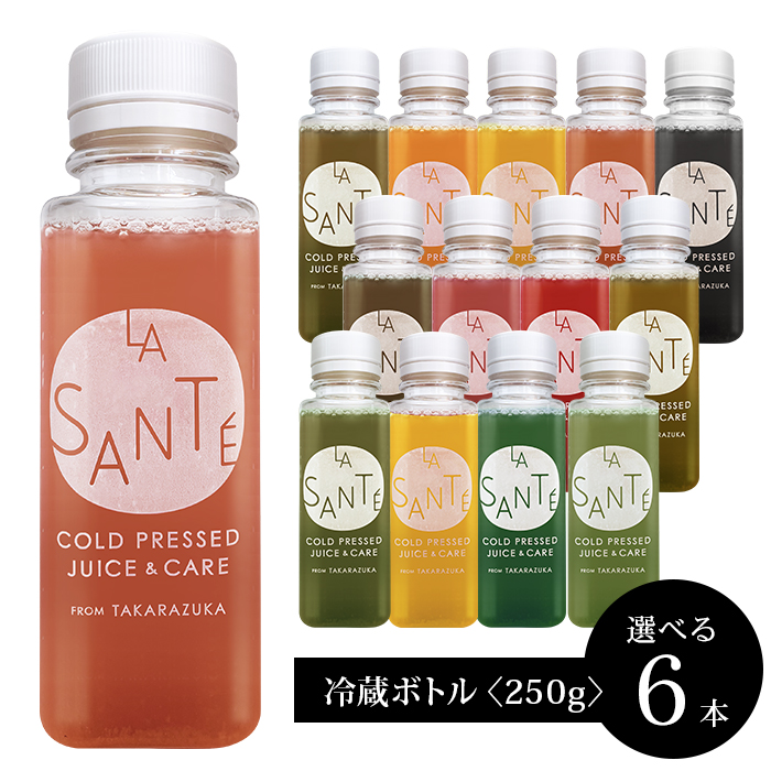 【味が選べる！冷蔵ボトル250g×6本】プチクレンズにぴったり！