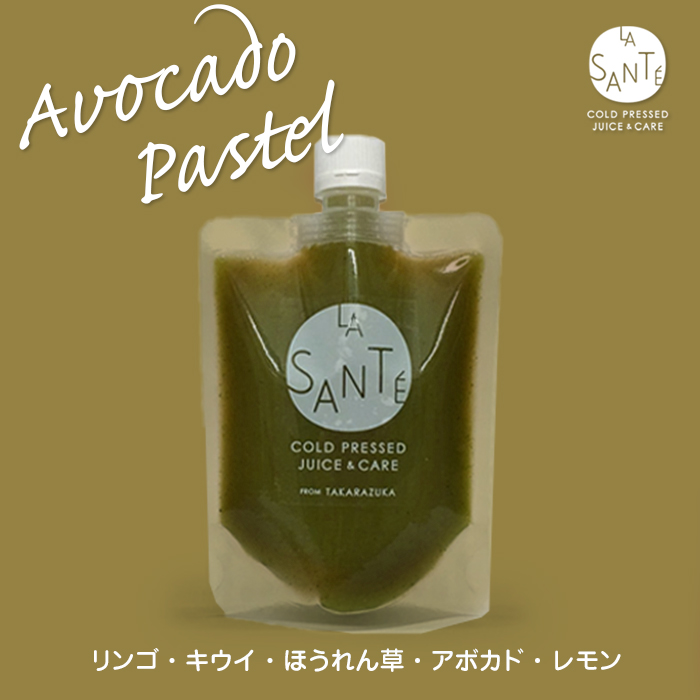 コールドプレスジュース アボカドパステル 200g【冷凍】