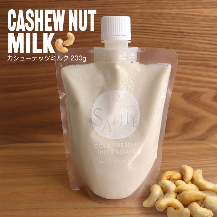 カシューナッツミルク 200g【冷凍】