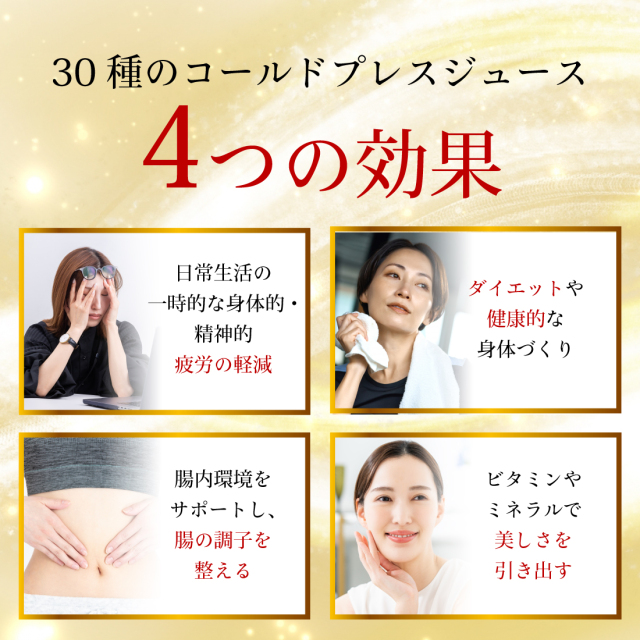 【初回限定】【機能性表示食品】30種類のコールドプレスジュース 200g お試し6本セット【冷凍】