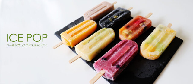 アイスポップ